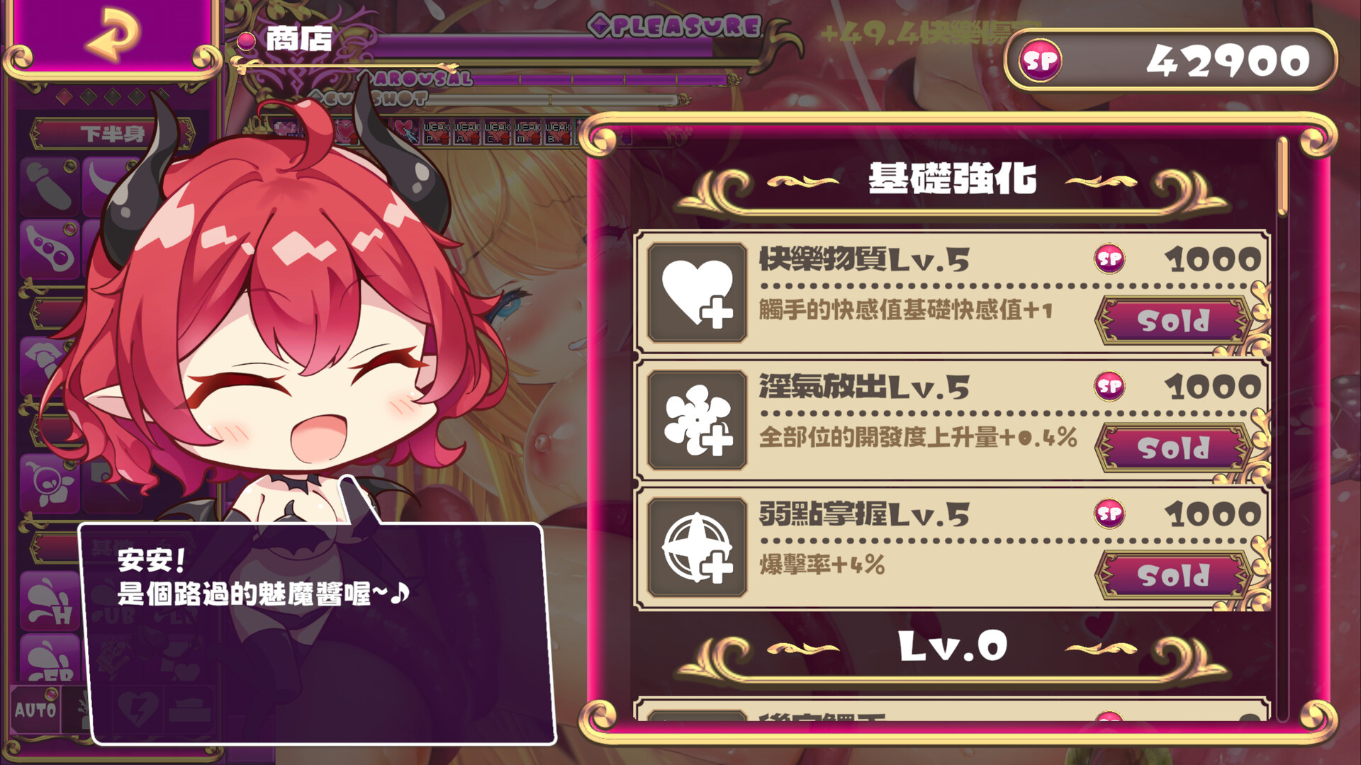 [SLG/PC/官中] 抓到冒险者酱了！～Live2D触手模拟器安卓版