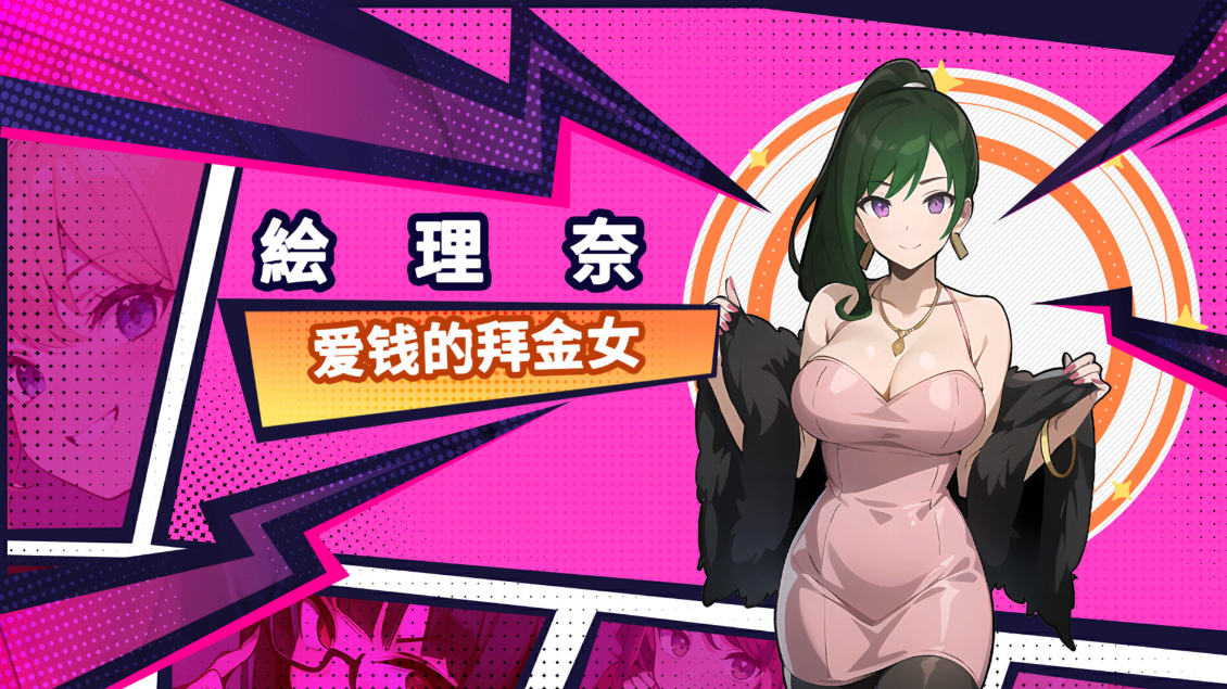 【互动SLG/PC/中文/动态】无敌职业的我与100个女友 官方中文正式步兵版【510M/更新】