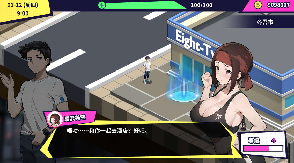 【互动SLG/PC/中文/动态】无敌职业的我与100个女友 官方中文正式步兵版【510M/更新】